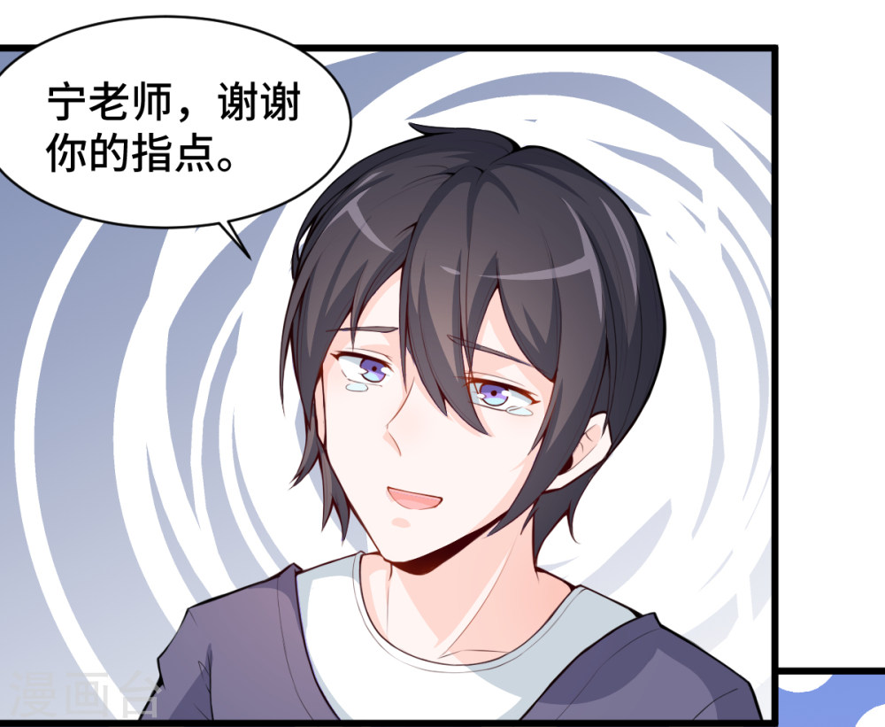 Crazy Professor In School Campus Ch.4 p14