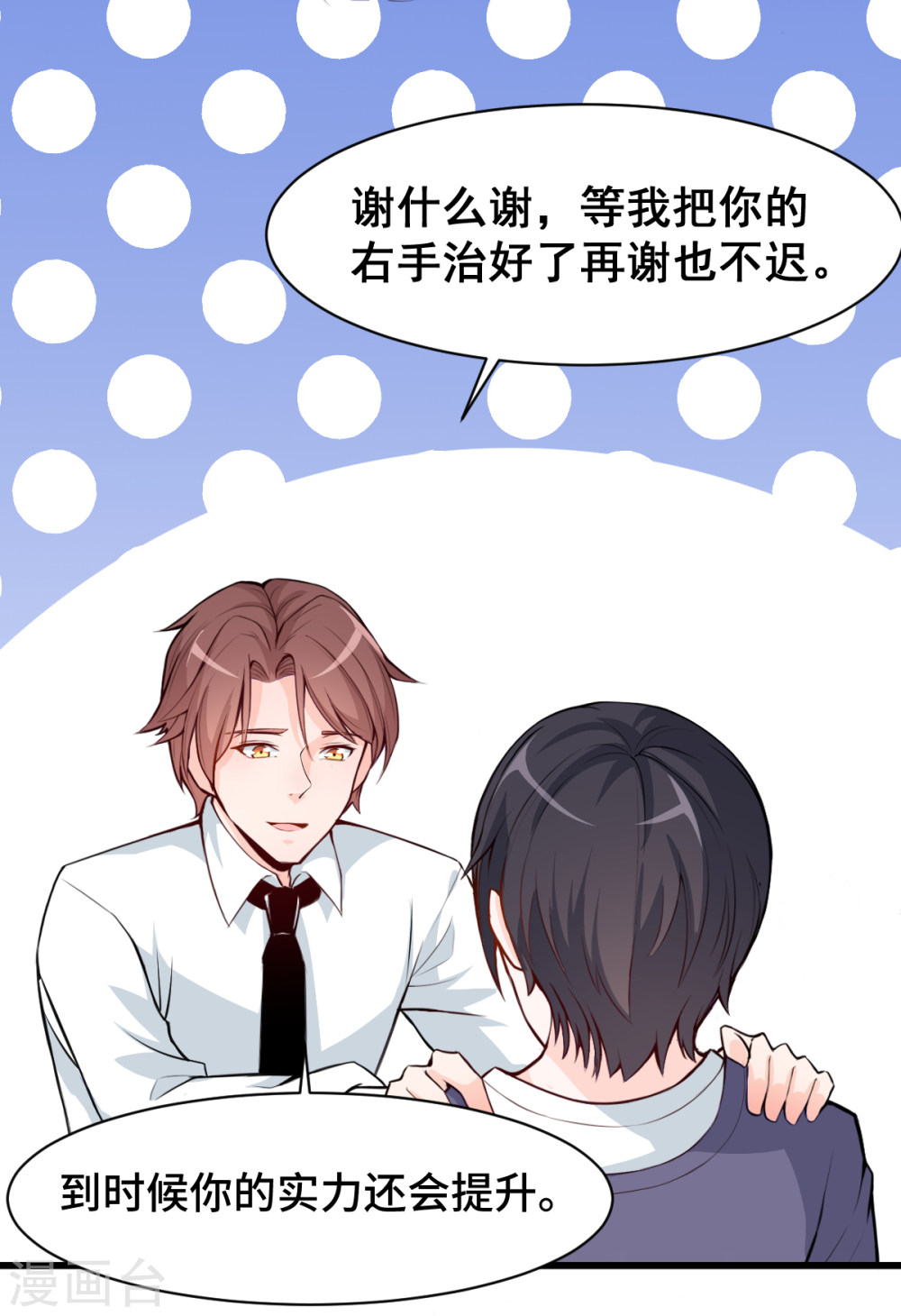Crazy Professor In School Campus Ch.4 p15