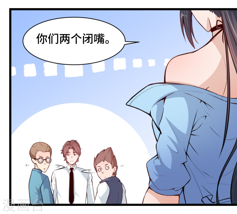 Crazy Professor In School Campus Ch.4 p18