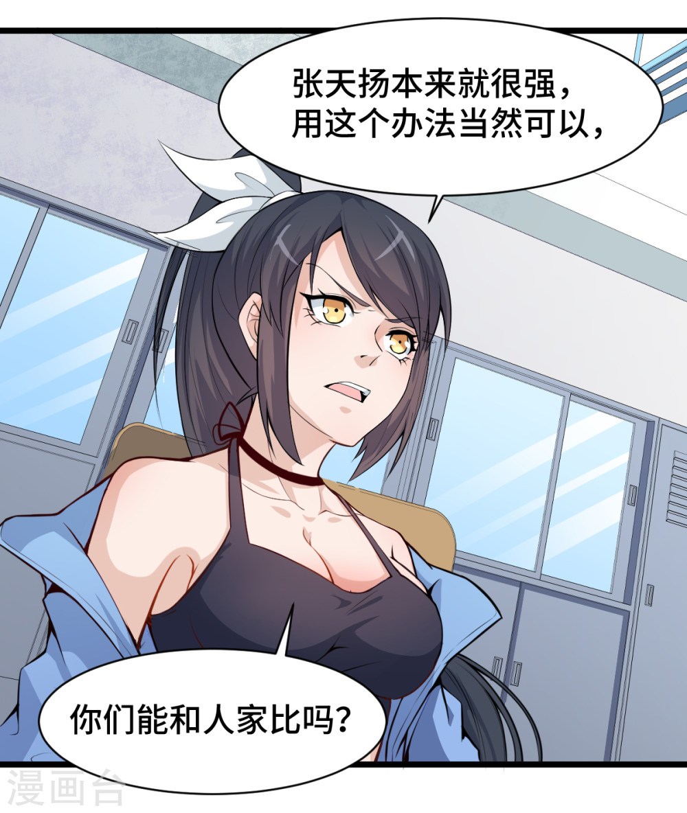 Crazy Professor In School Campus Ch.4 p19