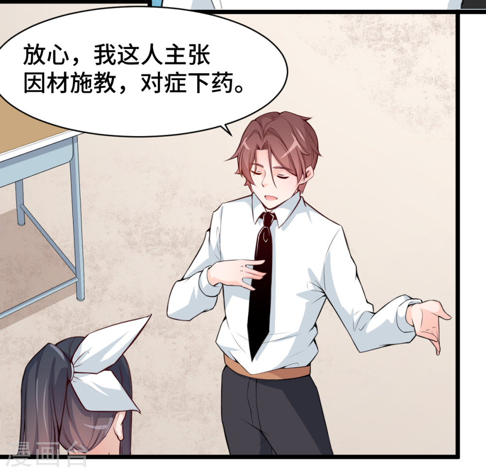 Crazy Professor In School Campus Ch.4 p21
