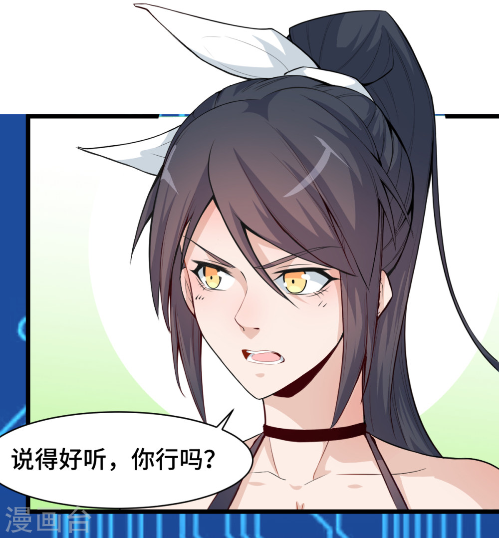 Crazy Professor In School Campus Ch.4 p22