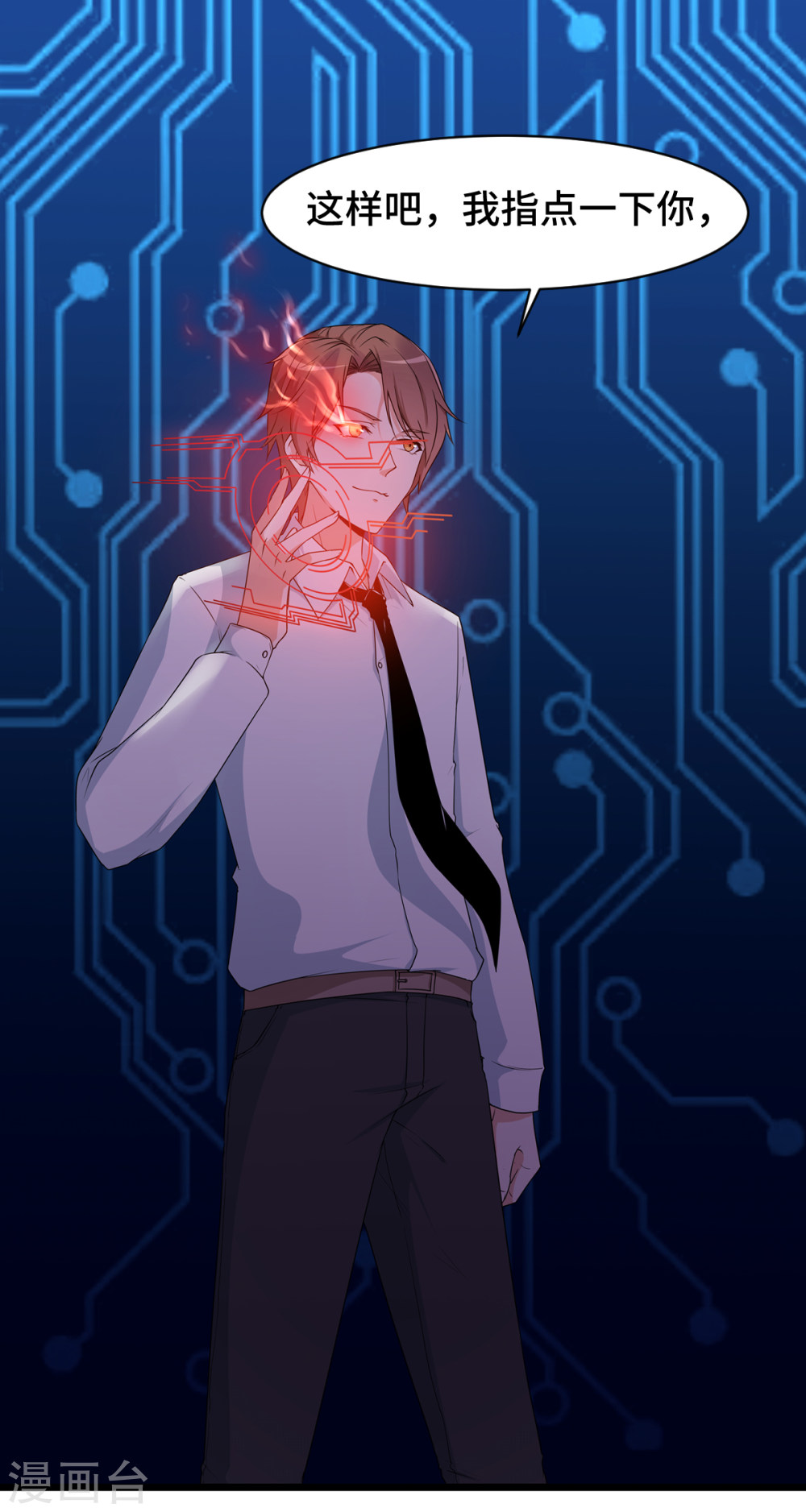 Crazy Professor In School Campus Ch.4 p23