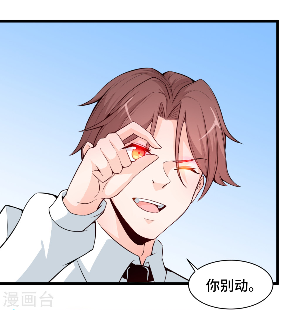 Crazy Professor In School Campus Ch.4 p24