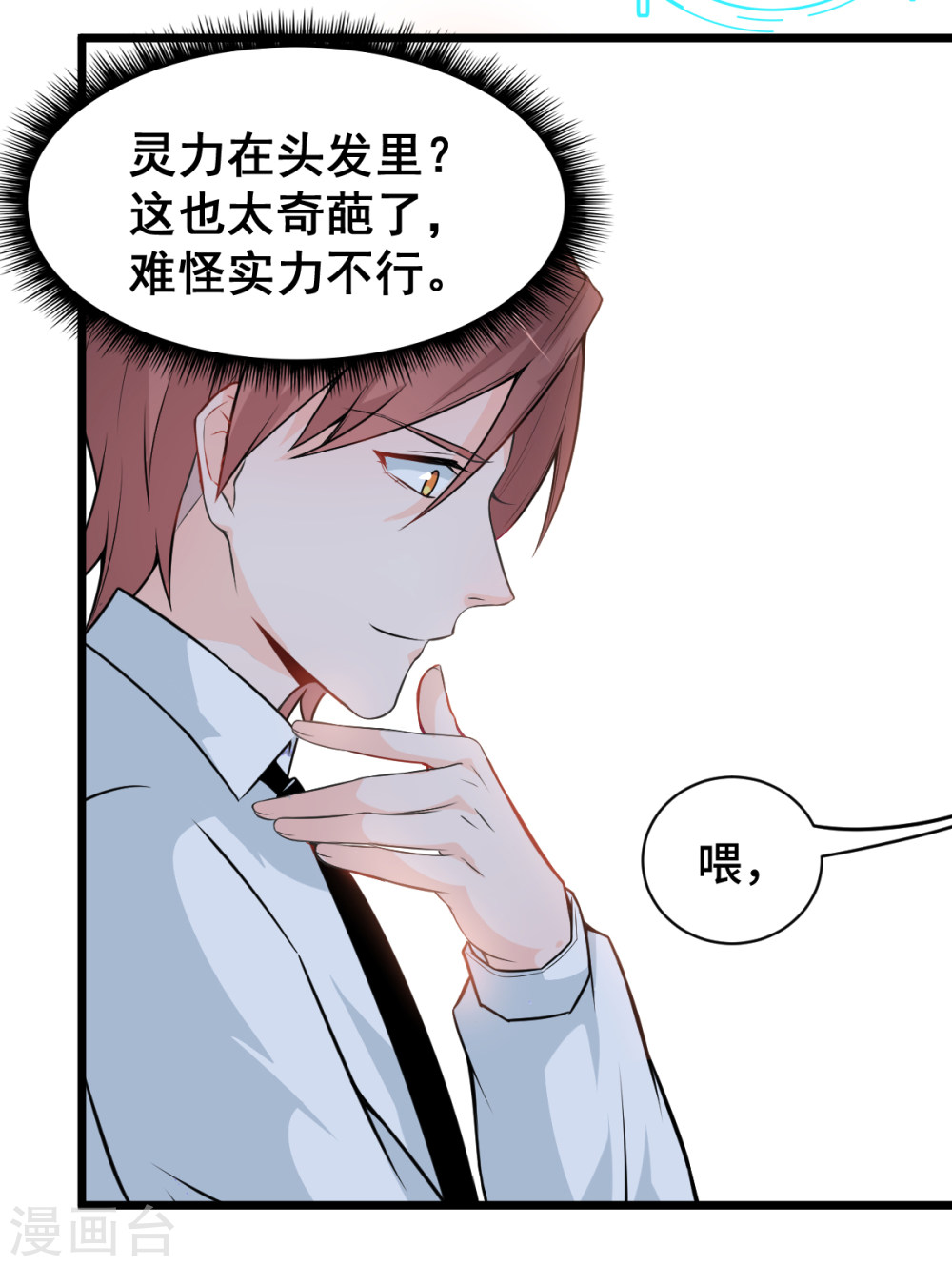 Crazy Professor In School Campus Ch.4 p26