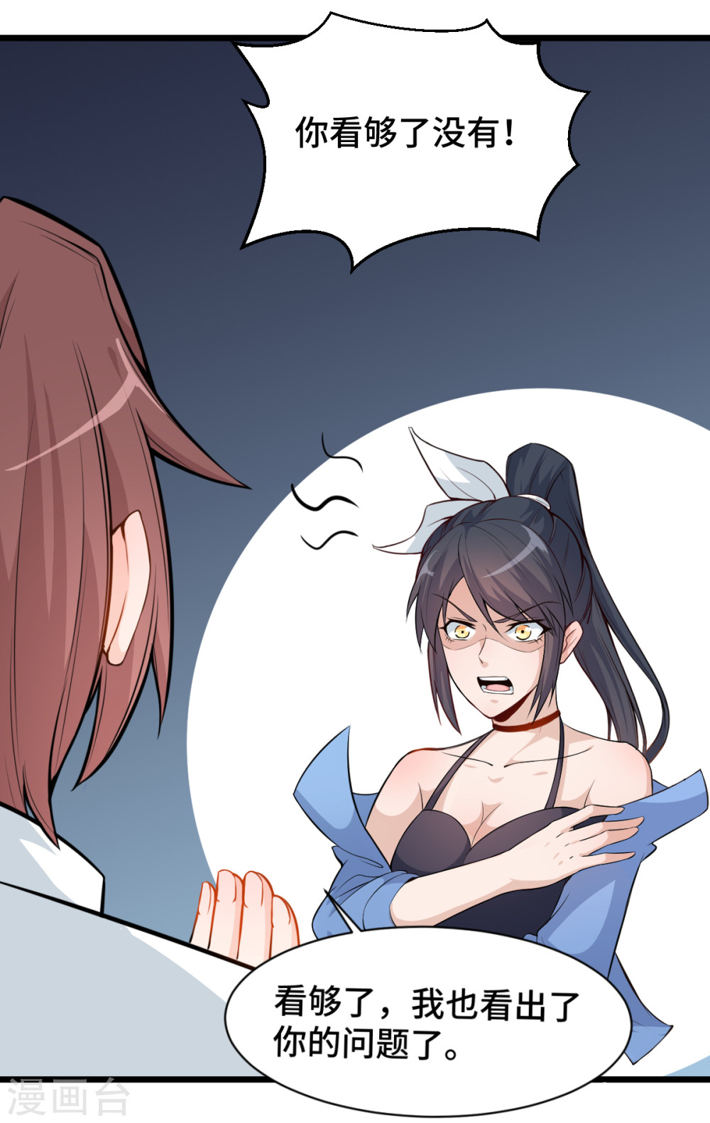 Crazy Professor In School Campus Ch.4 p27