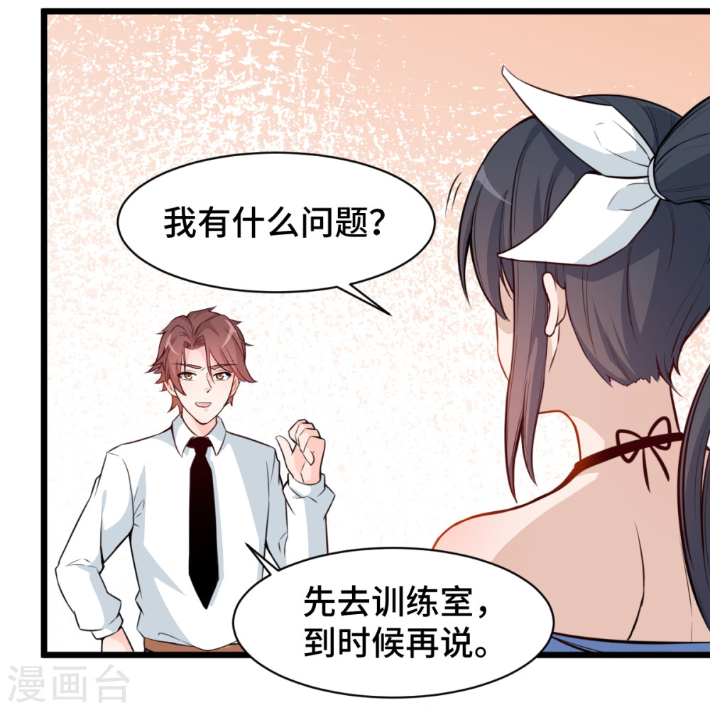Crazy Professor In School Campus Ch.4 p28