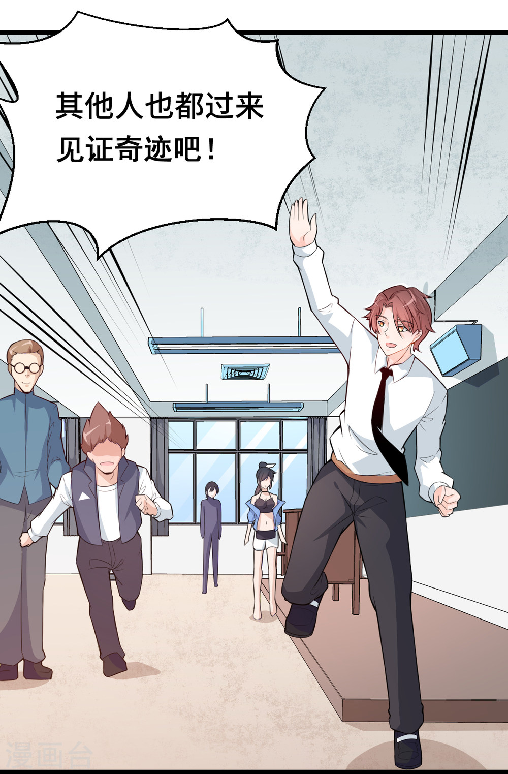 Crazy Professor In School Campus Ch.4 p30
