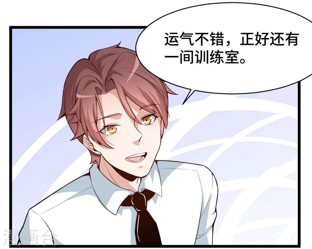 Crazy Professor In School Campus Ch.4 p32