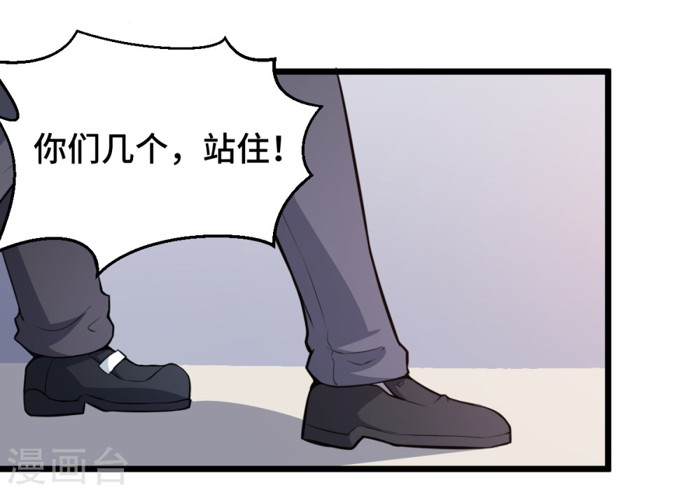 Crazy Professor In School Campus Ch.4 p33