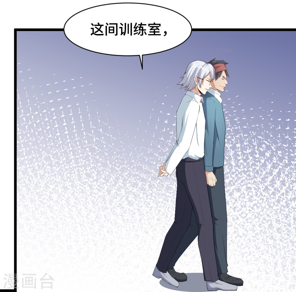 Crazy Professor In School Campus Ch.4 p34