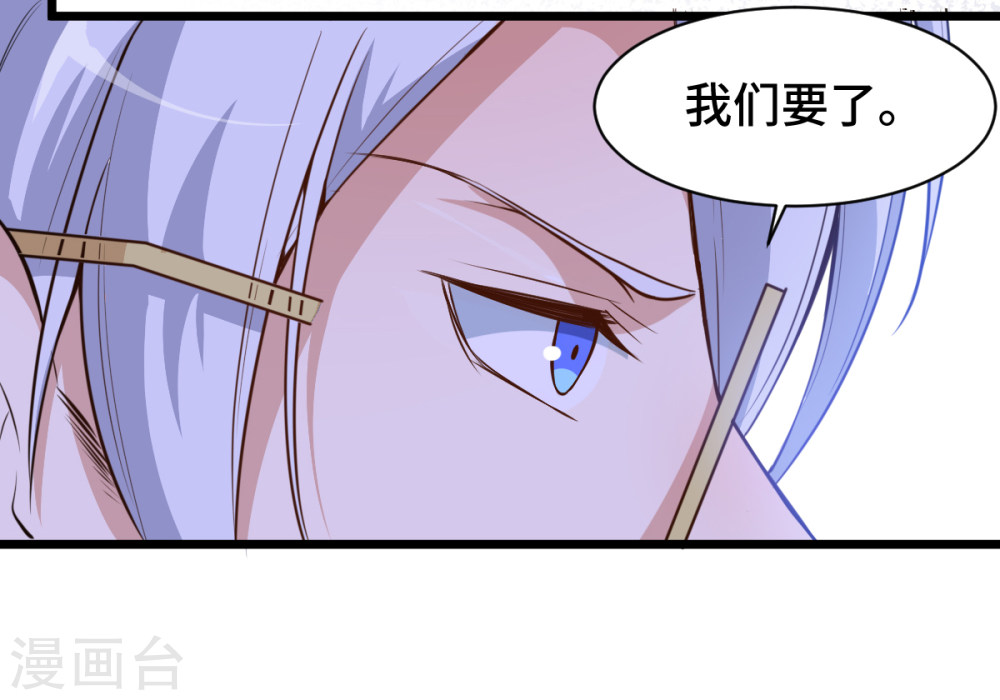 Crazy Professor In School Campus Ch.4 p35