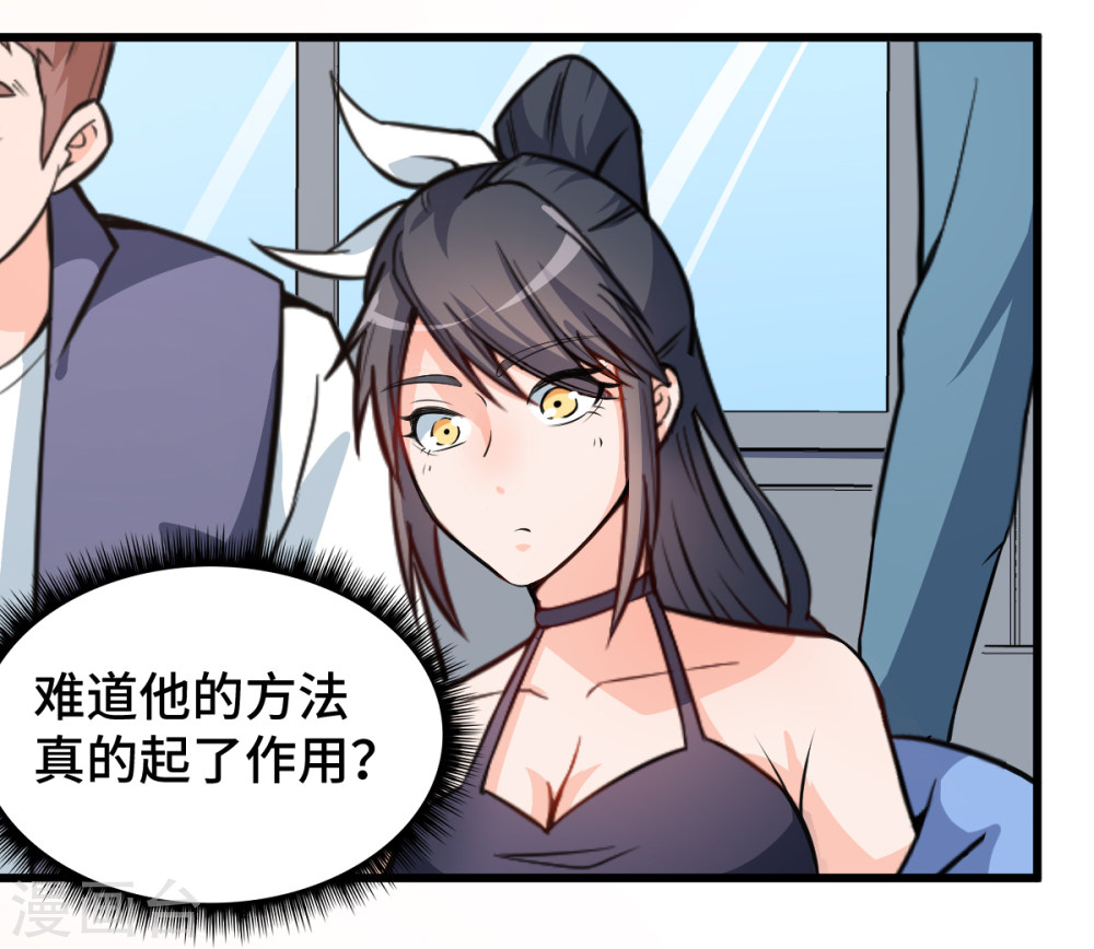 Crazy Professor In School Campus Ch.4 p4