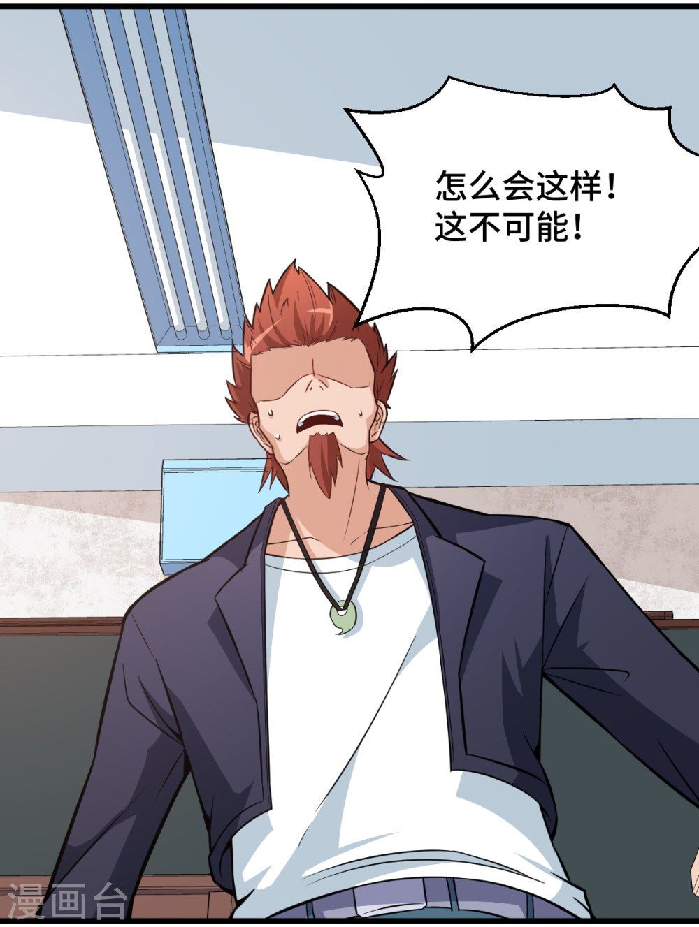 Crazy Professor In School Campus Ch.4 p5