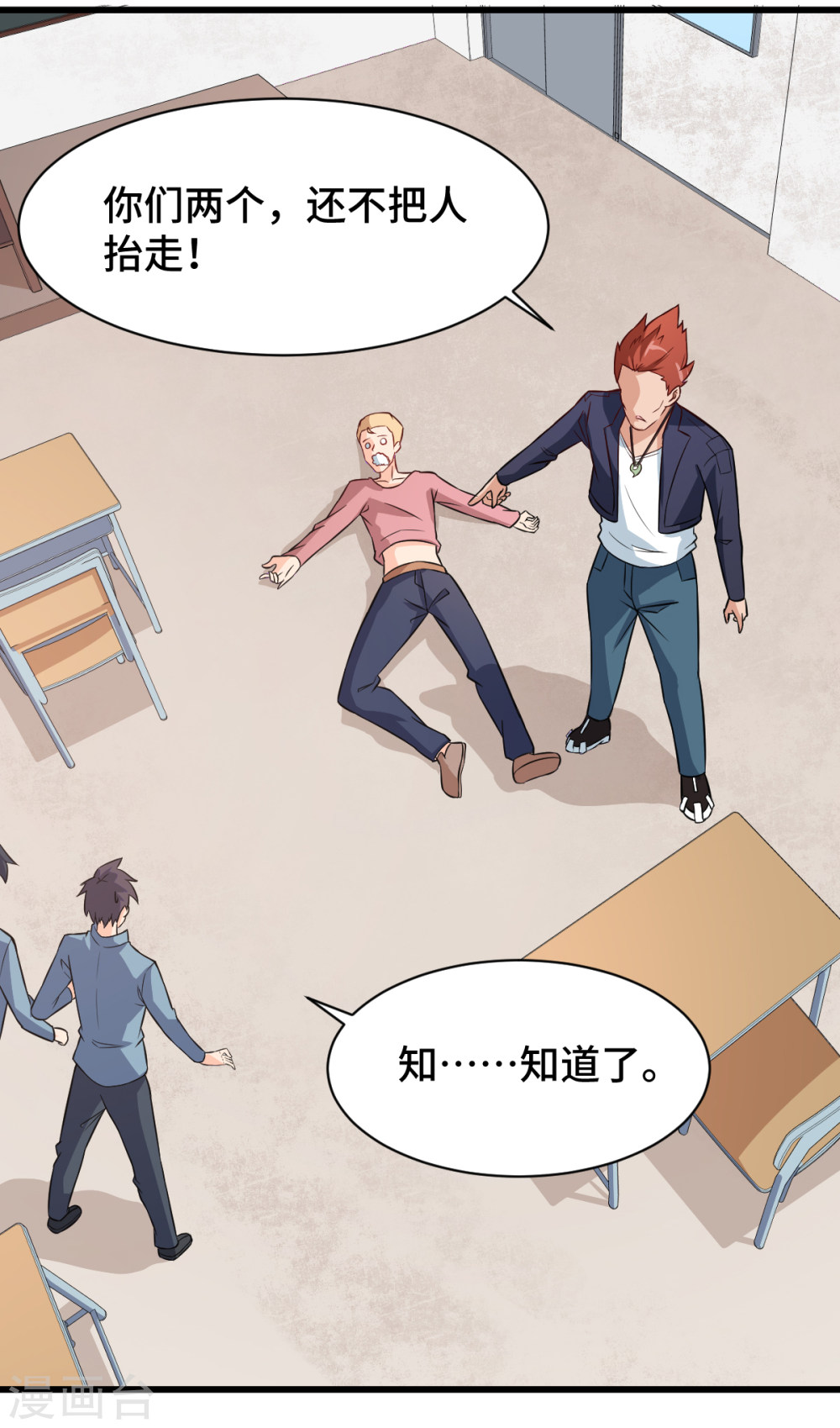 Crazy Professor In School Campus Ch.4 p7