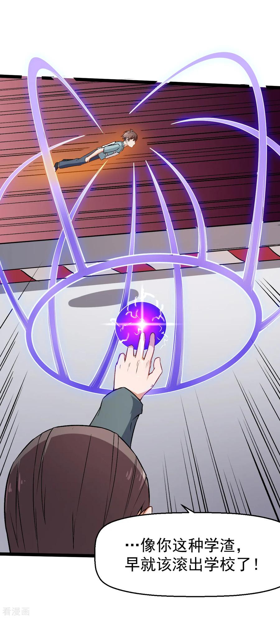 Crazy Professor In School Campus Ch.40 p11