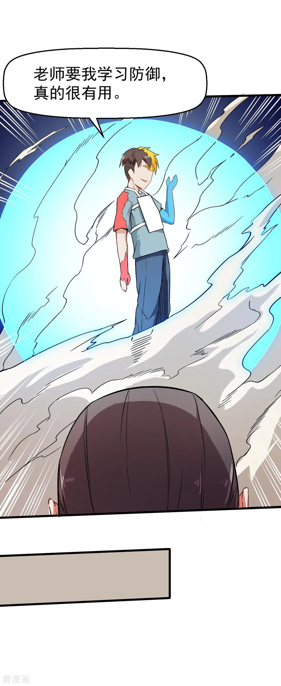 Crazy Professor In School Campus Ch.40 p16