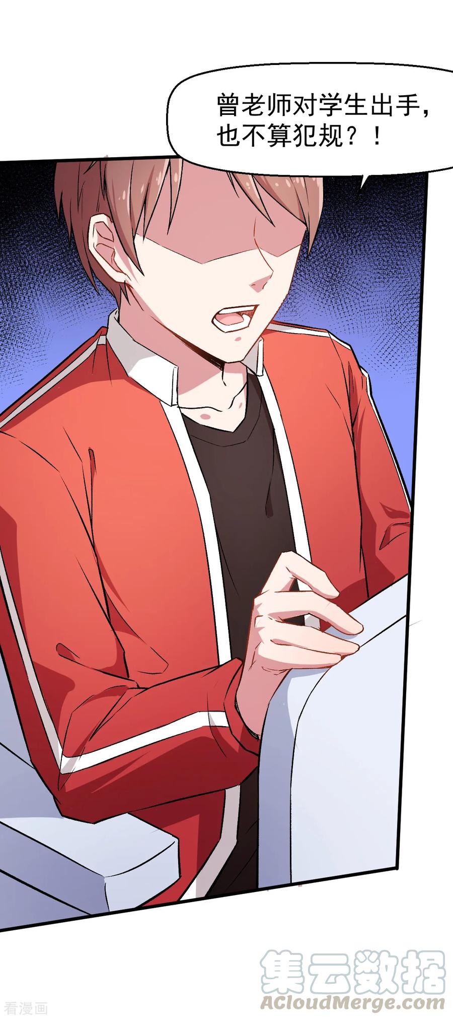 Crazy Professor In School Campus Ch.40 p17