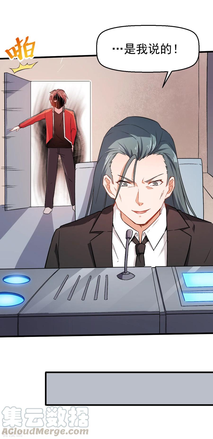 Crazy Professor In School Campus Ch.40 p21