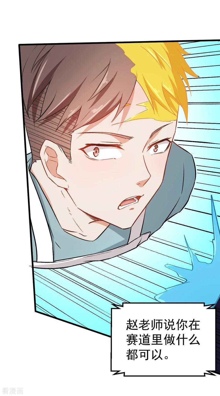 Crazy Professor In School Campus Ch.40 p24