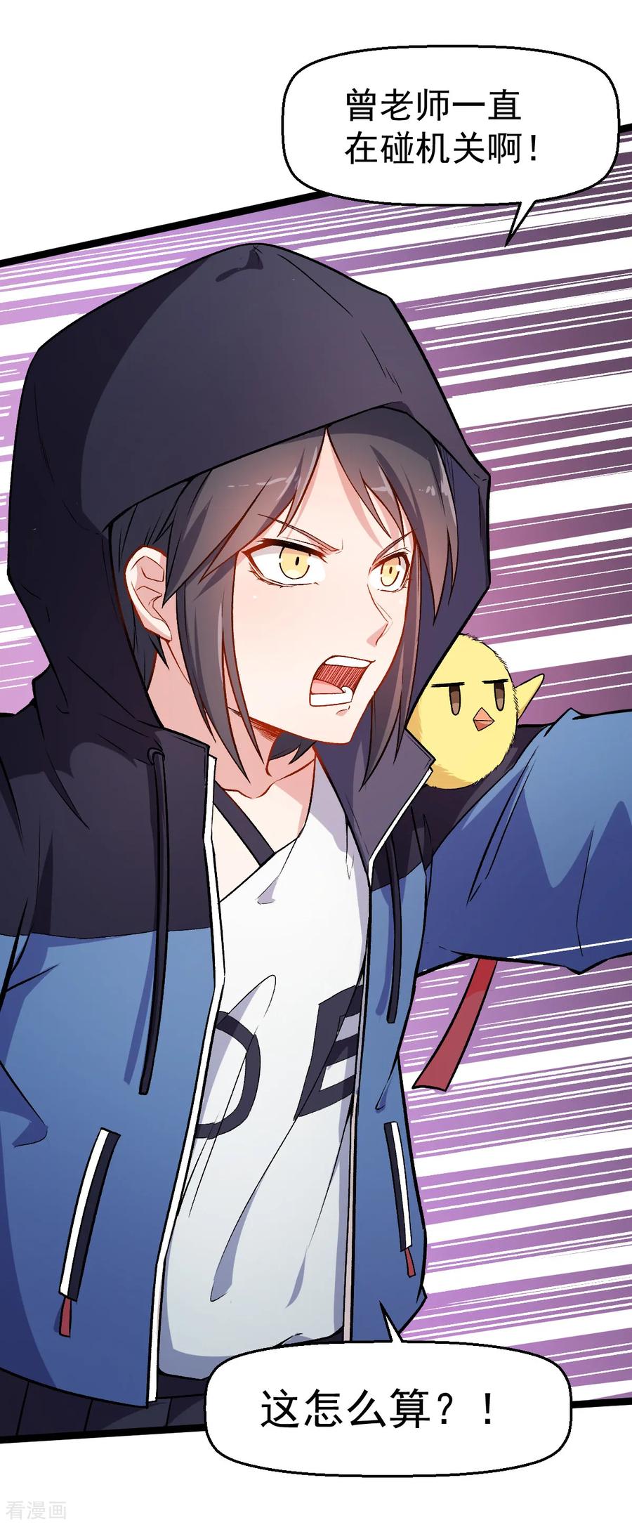 Crazy Professor In School Campus Ch.40 p6