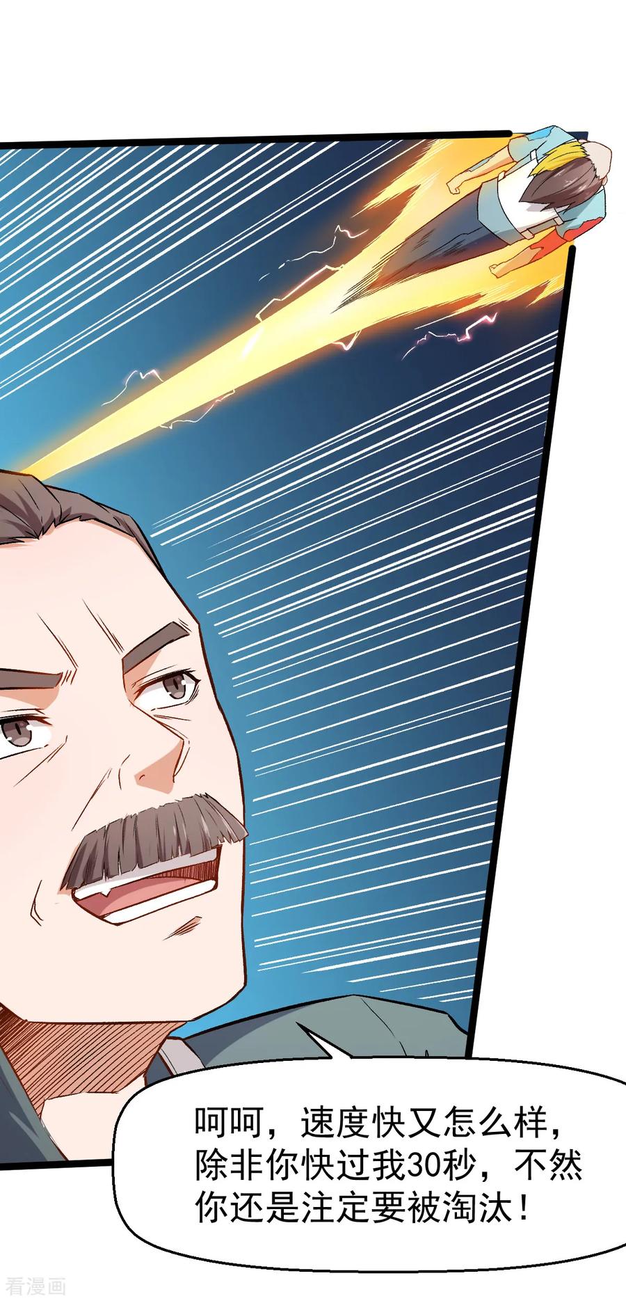 Crazy Professor In School Campus Ch.40 p8