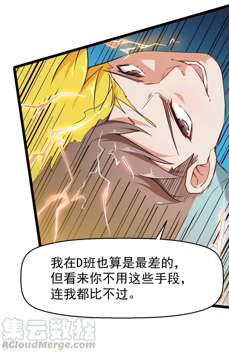 Crazy Professor In School Campus Ch.40 p9