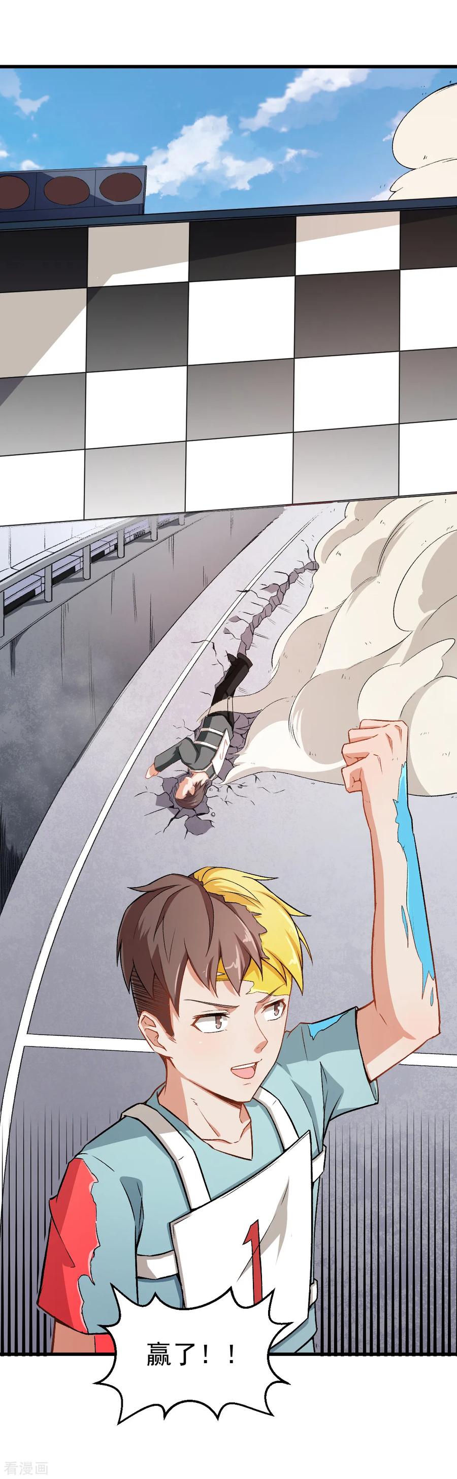 Crazy Professor In School Campus Ch.41 p11