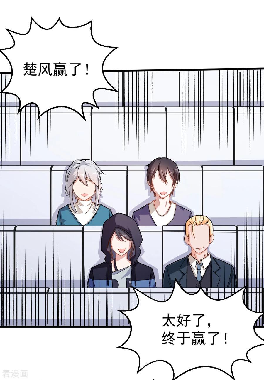 Crazy Professor In School Campus Ch.41 p12