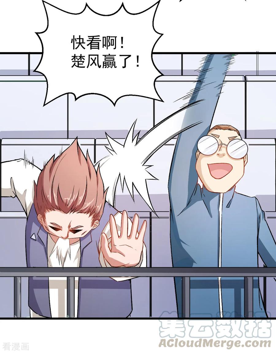 Crazy Professor In School Campus Ch.41 p13