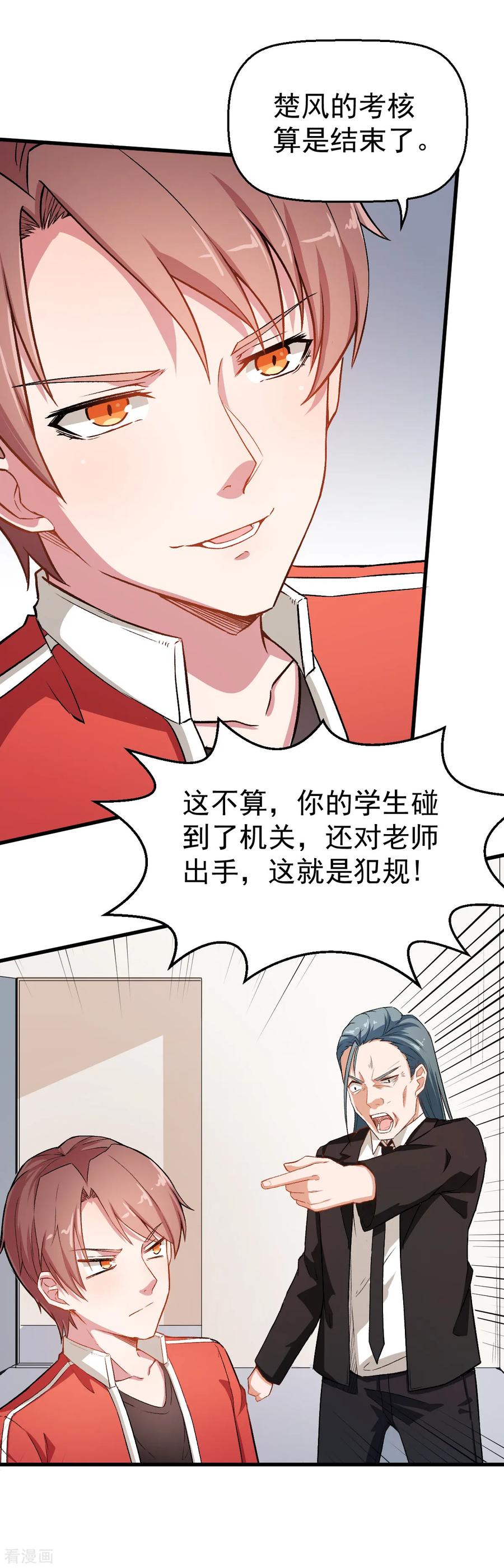Crazy Professor In School Campus Ch.41 p14