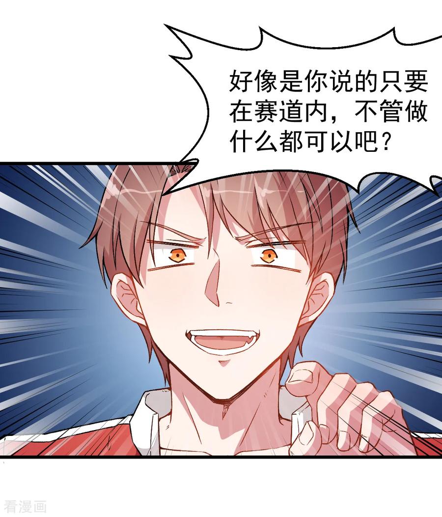 Crazy Professor In School Campus Ch.41 p15
