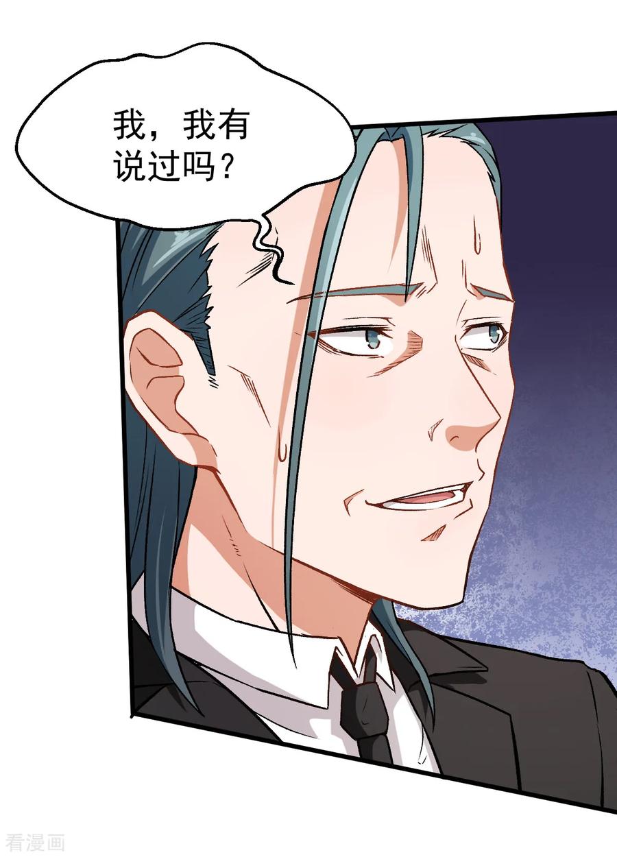 Crazy Professor In School Campus Ch.41 p16