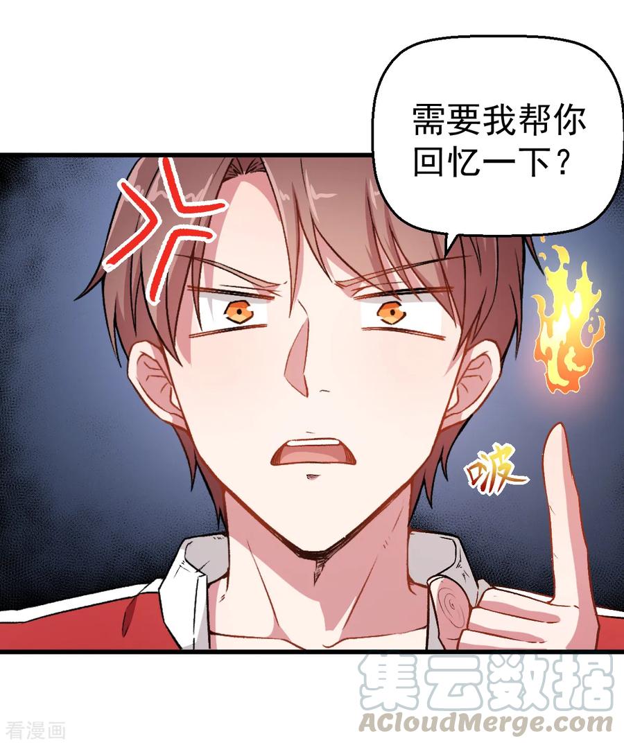 Crazy Professor In School Campus Ch.41 p17