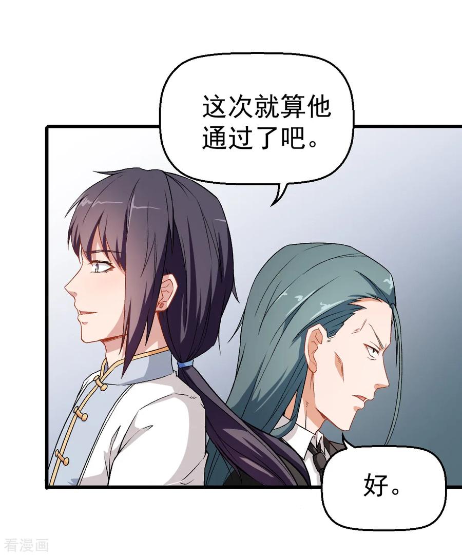 Crazy Professor In School Campus Ch.41 p20