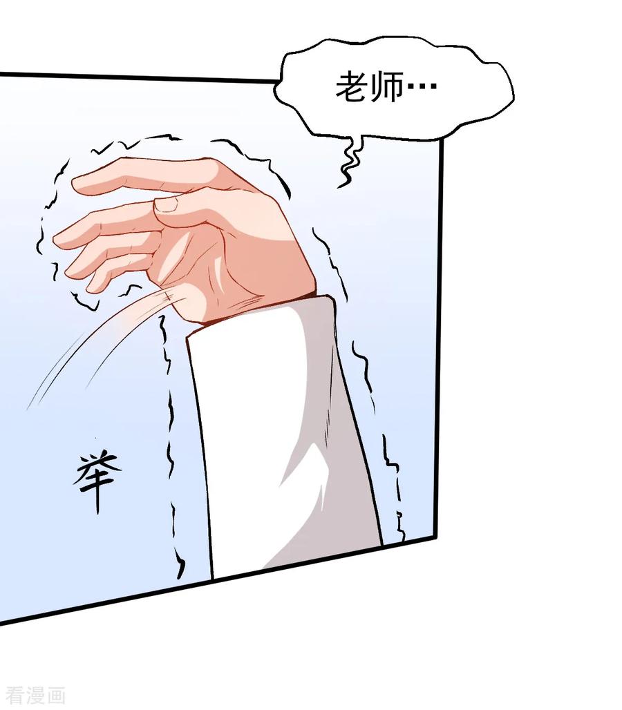 Crazy Professor In School Campus Ch.41 p26