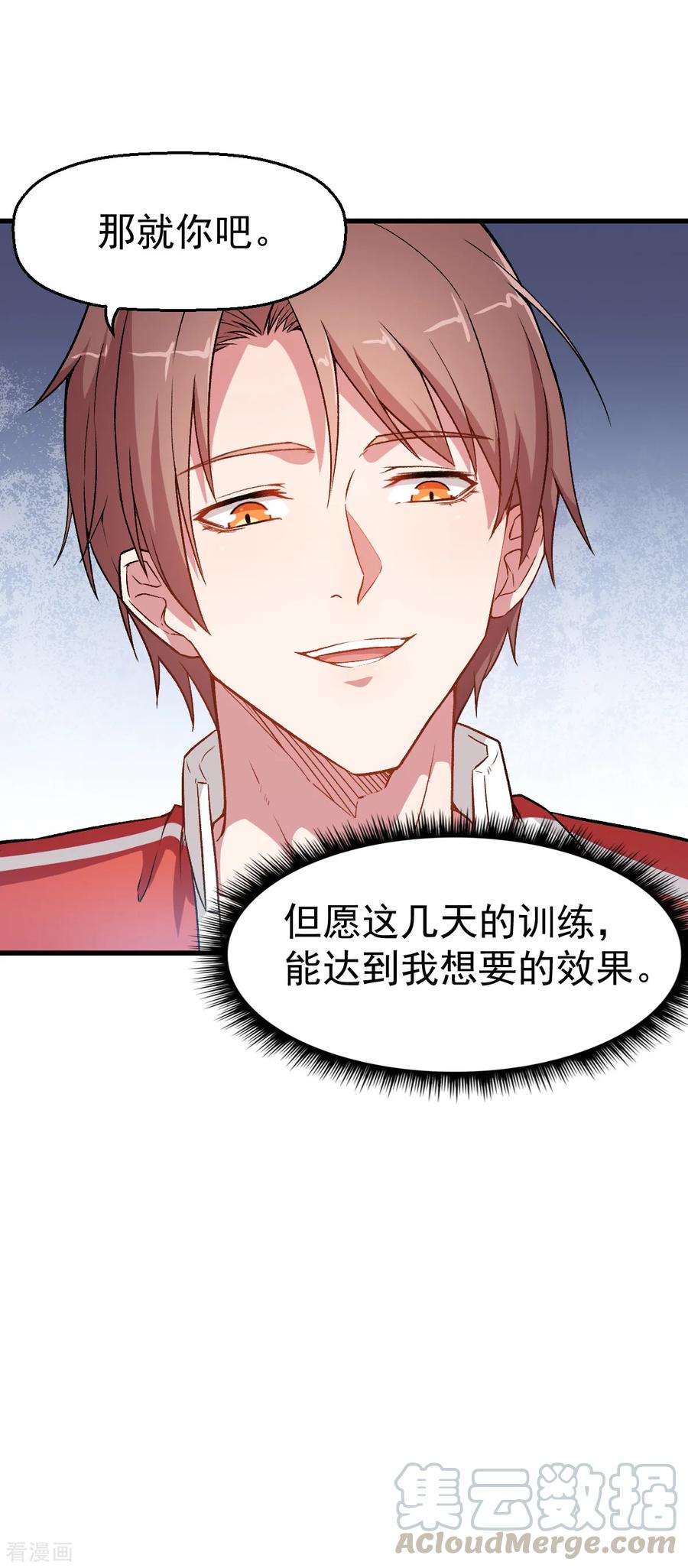 Crazy Professor In School Campus Ch.41 p29