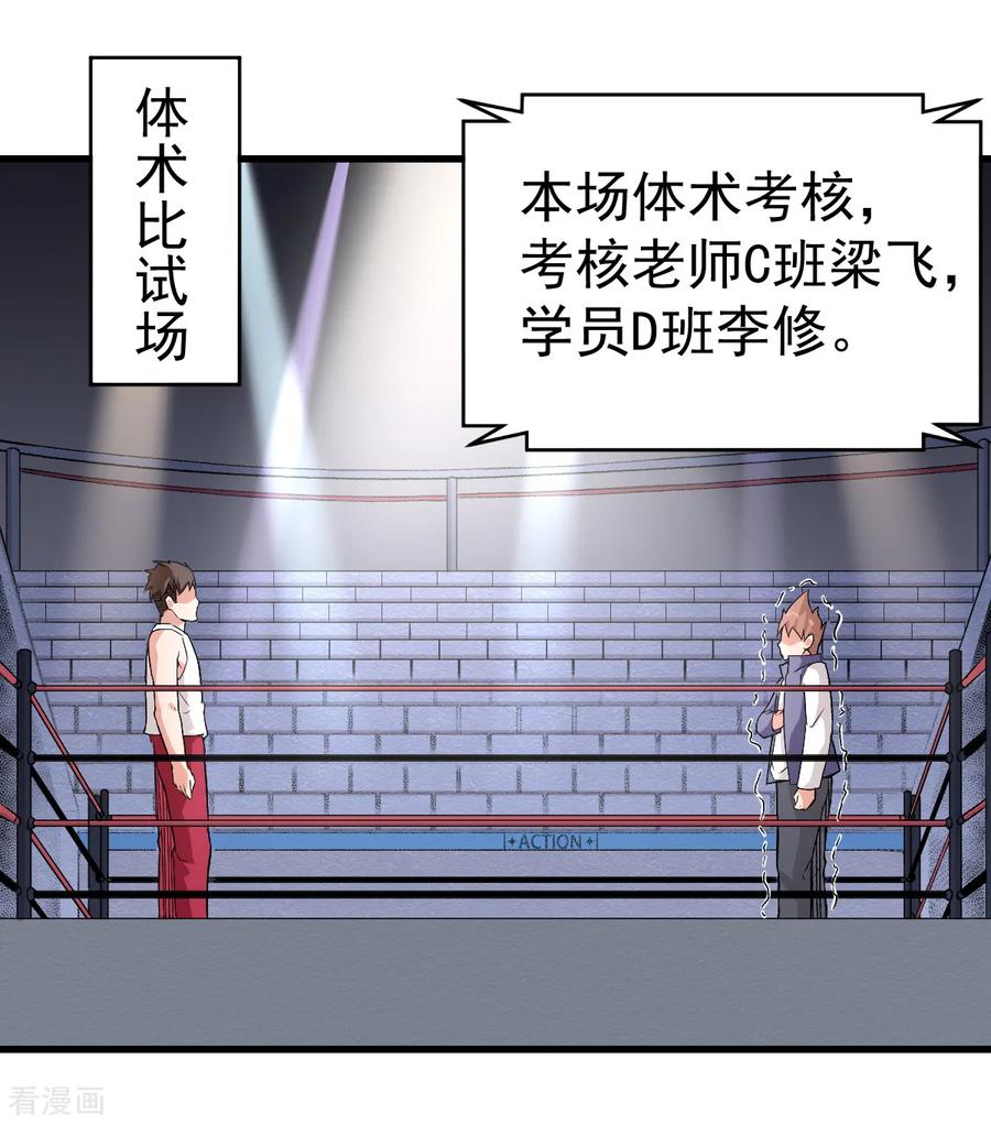 Crazy Professor In School Campus Ch.42 p2
