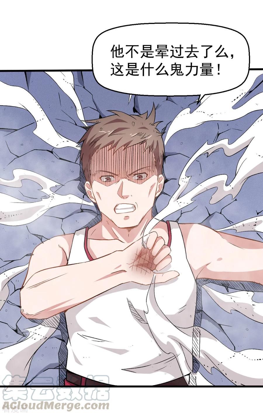 Crazy Professor In School Campus Ch.42 p21
