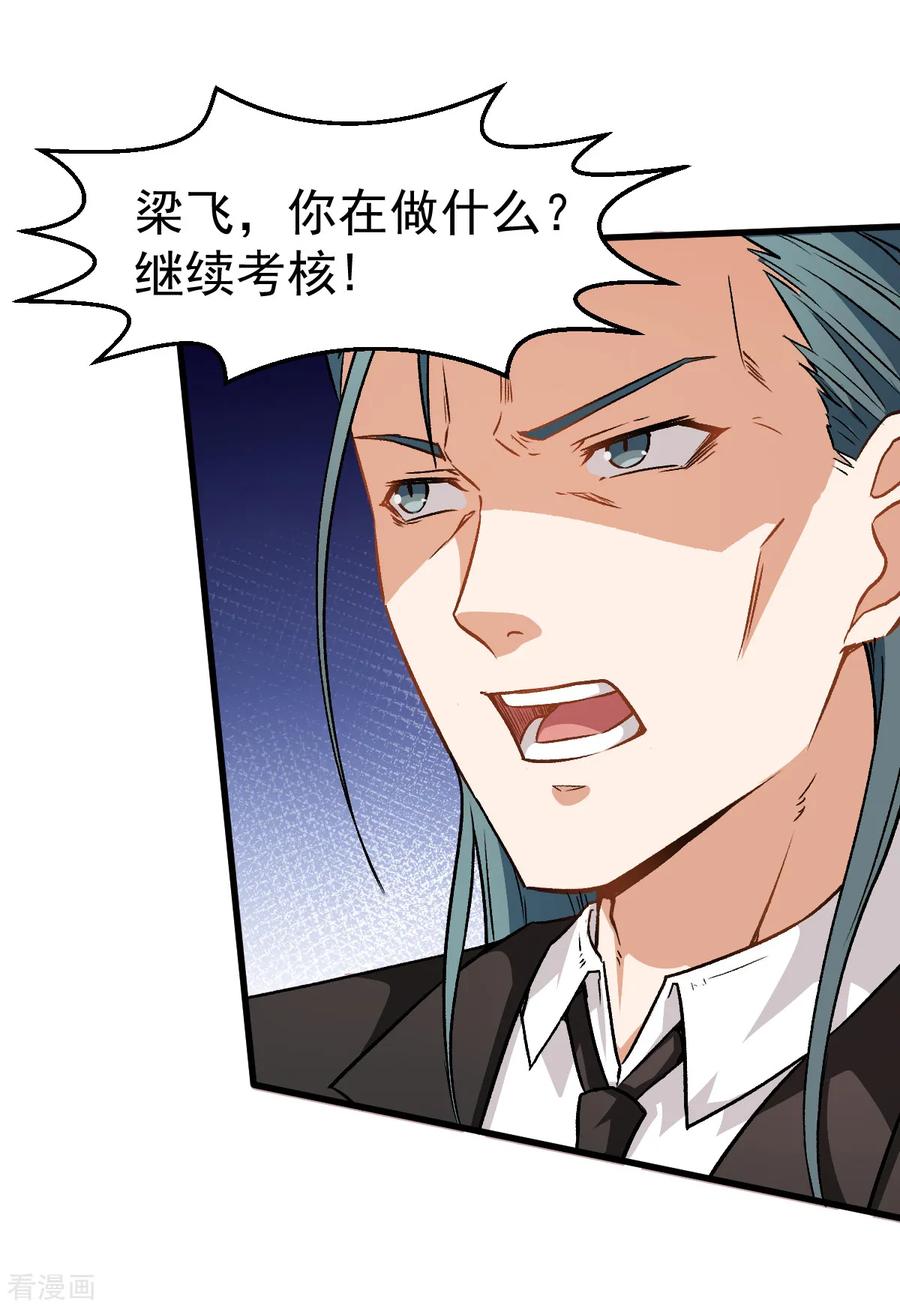 Crazy Professor In School Campus Ch.42 p22