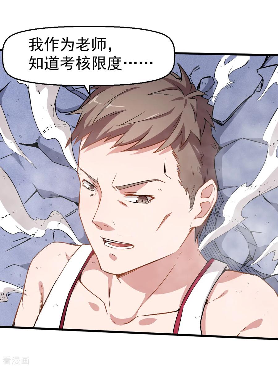 Crazy Professor In School Campus Ch.42 p23