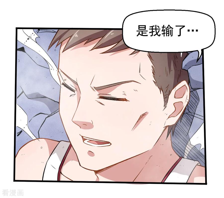 Crazy Professor In School Campus Ch.42 p24