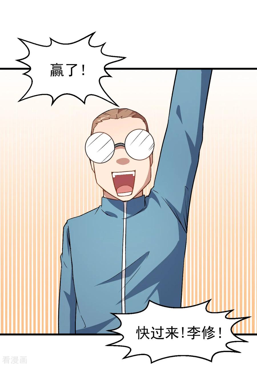 Crazy Professor In School Campus Ch.42 p26
