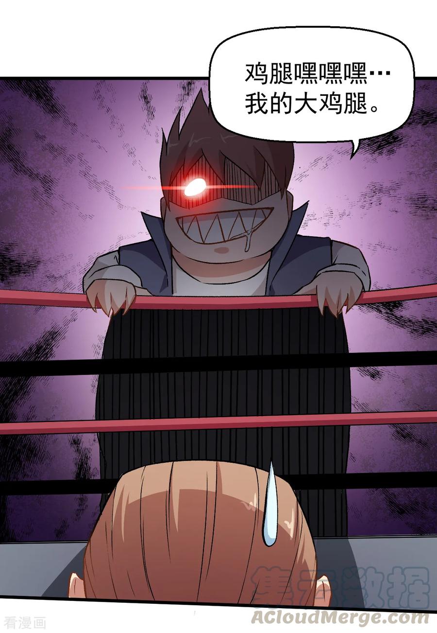 Crazy Professor In School Campus Ch.42 p29