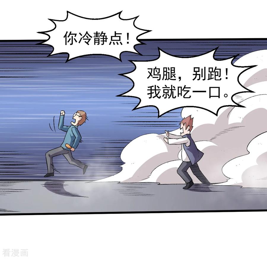Crazy Professor In School Campus Ch.42 p31