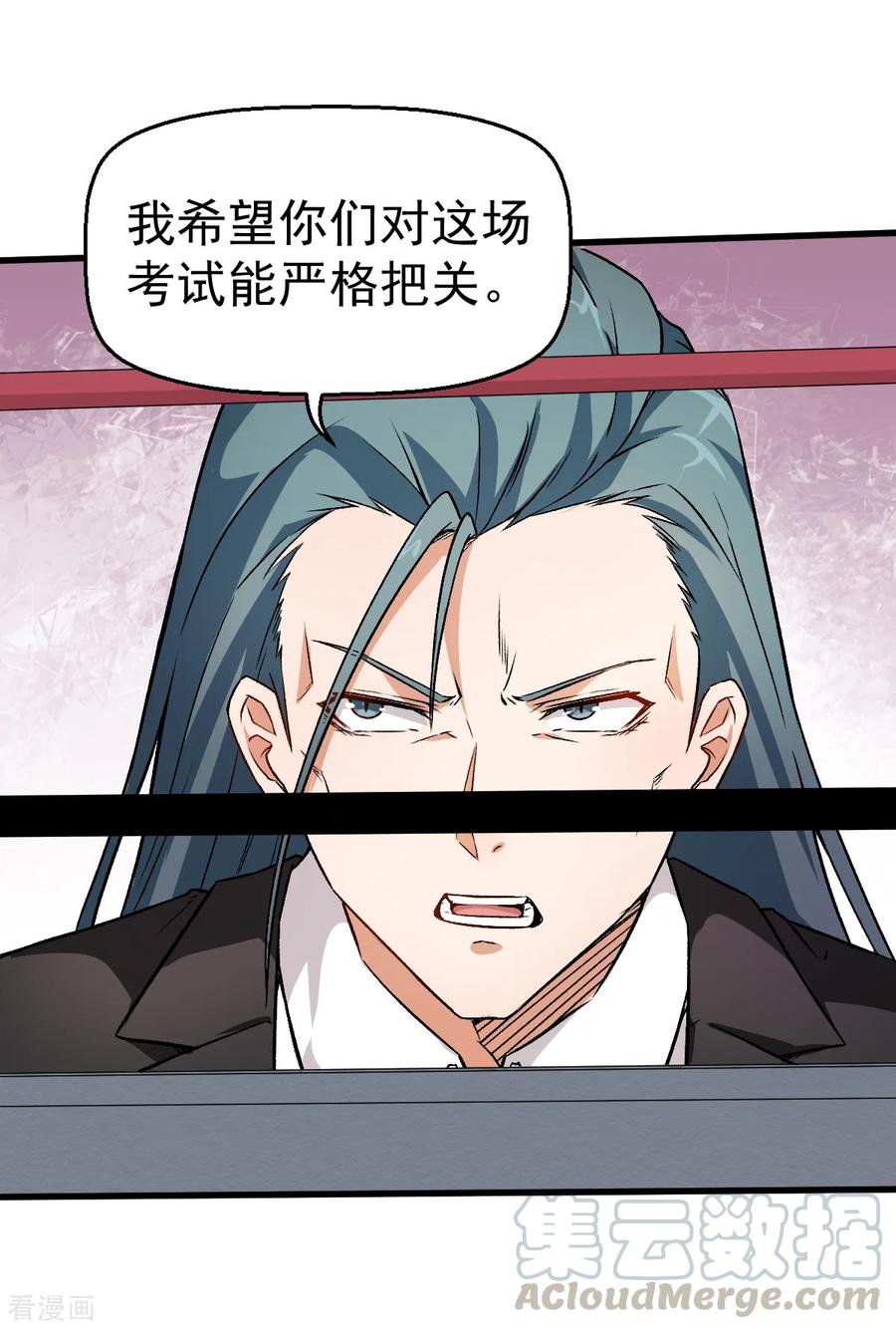 Crazy Professor In School Campus Ch.42 p5