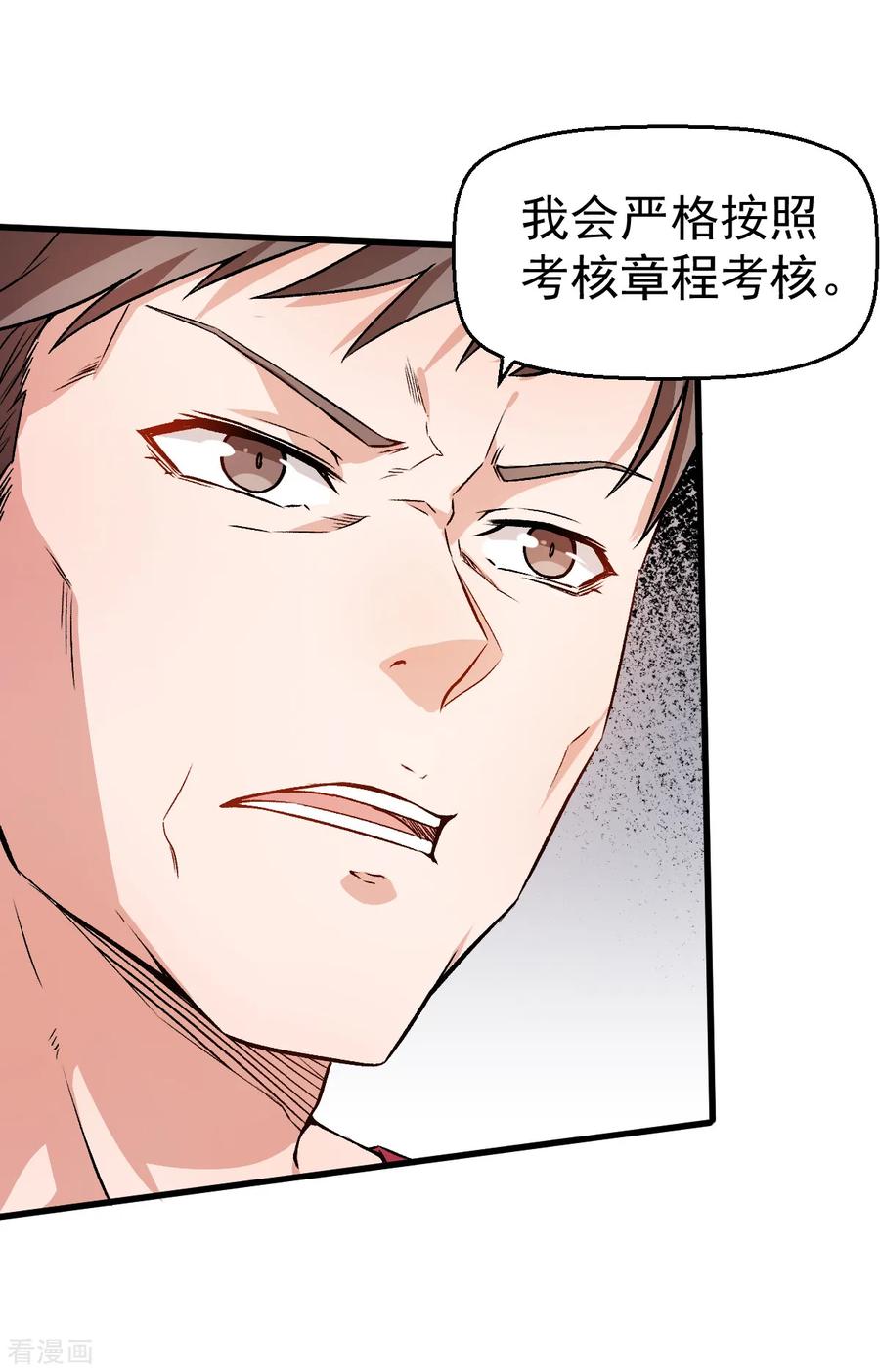 Crazy Professor In School Campus Ch.42 p6