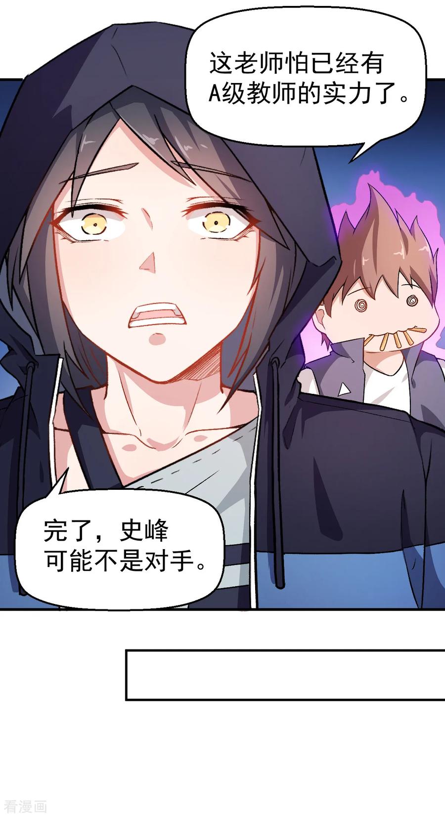 Crazy Professor In School Campus Ch.43 p12