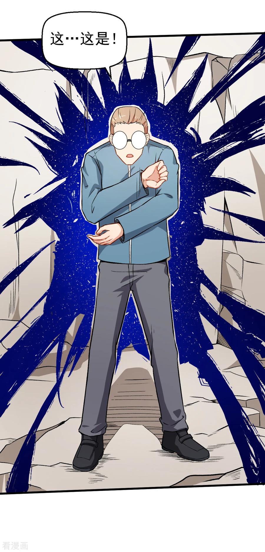 Crazy Professor In School Campus Ch.43 p18
