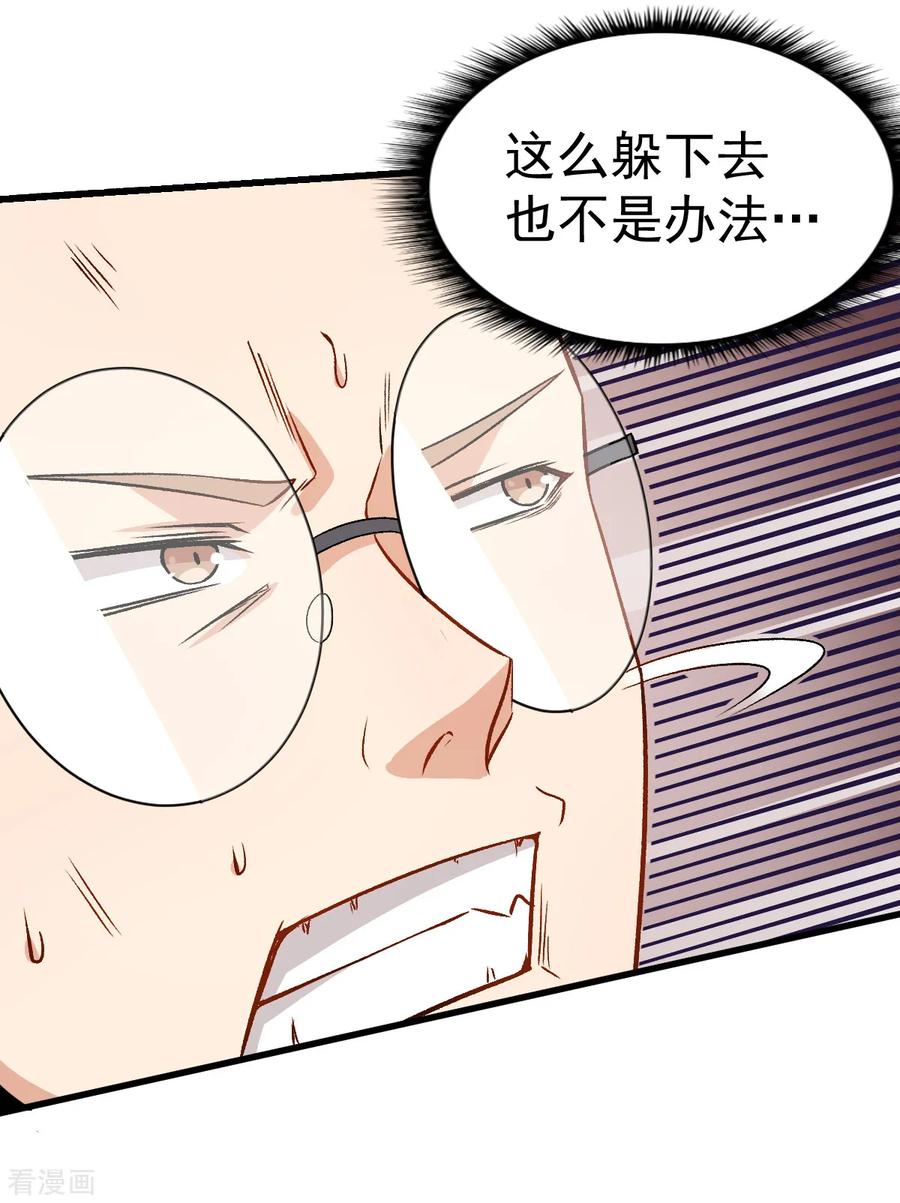 Crazy Professor In School Campus Ch.43 p22